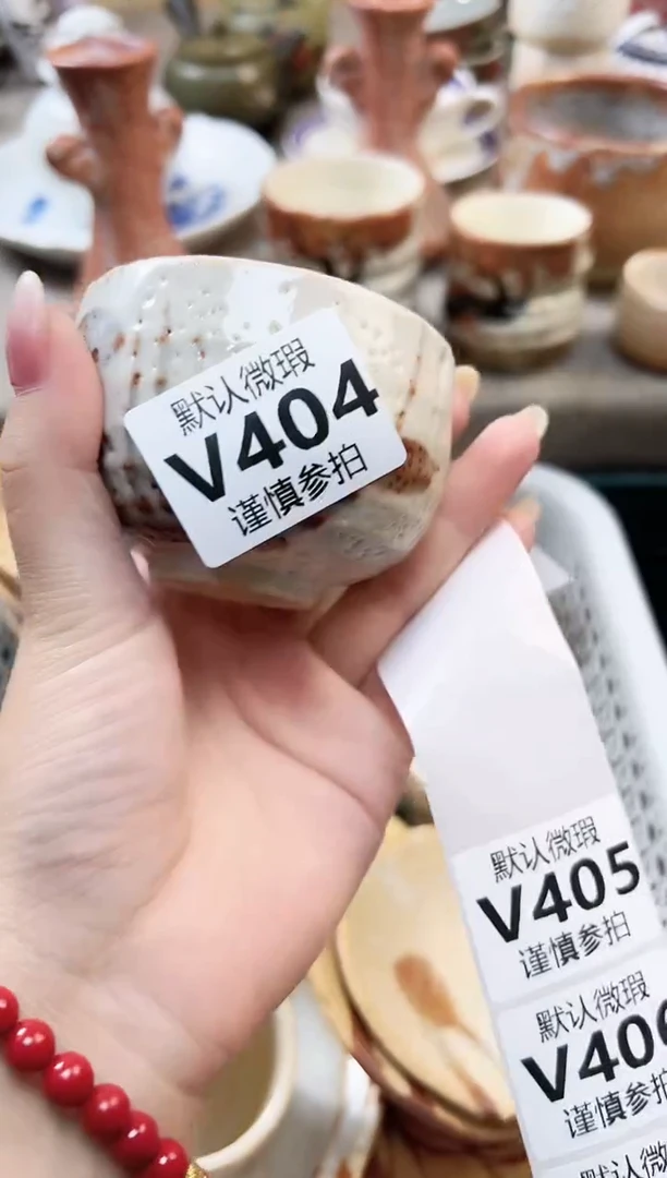 瓷片王* 404