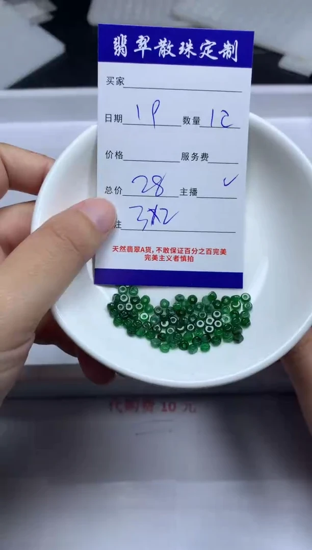 【闪购商品】翡翠颈饰未镶嵌贞城散珠批发DIY