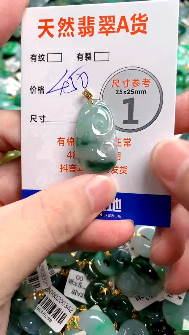 颈饰18K金镶嵌翡翠0181078429