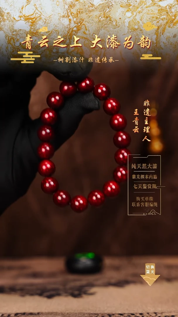 1.0赤宝砂手串18颗
