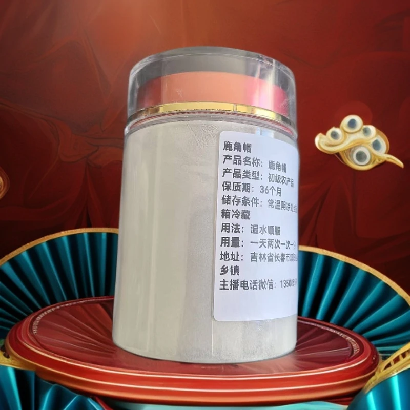 鹿角冒粉（代客打粉）