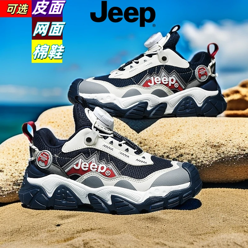 吉普Jeep儿童运动鞋夏季防滑透气童鞋男童网面女童跑步鞋小学生鞋