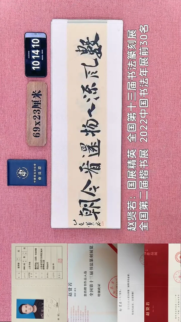 书法226    赵老师书法作品