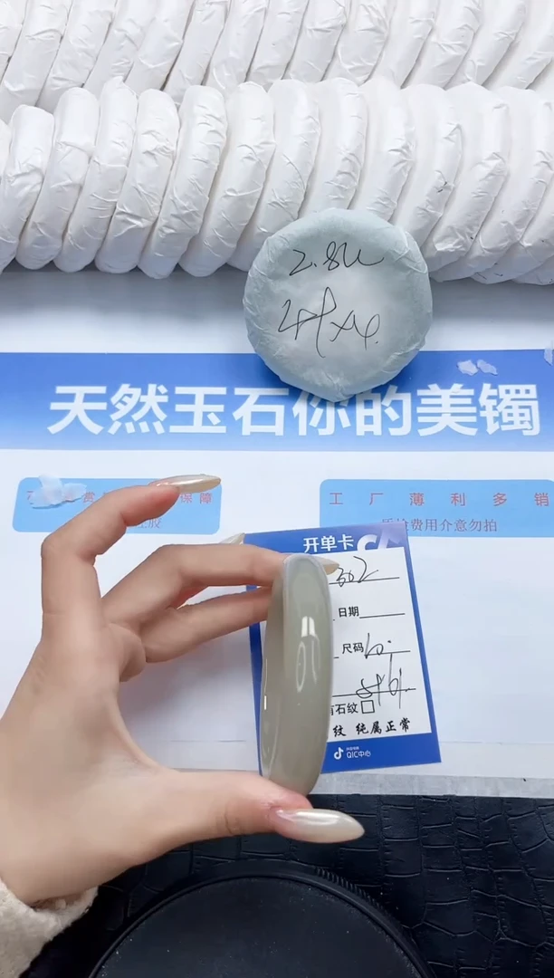 石英质玉手镯未镶嵌302-60
