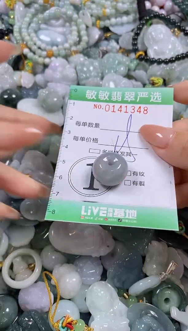 【闪购商品】翡翠未镶嵌颈饰闪购0141348