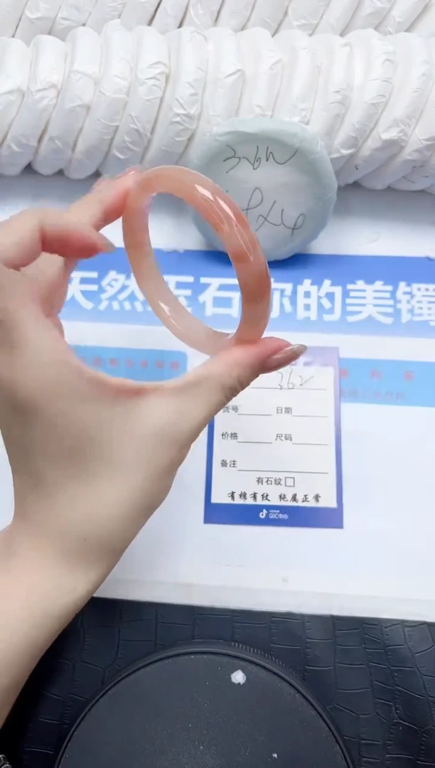 石英质玉手镯未镶嵌362-58.6