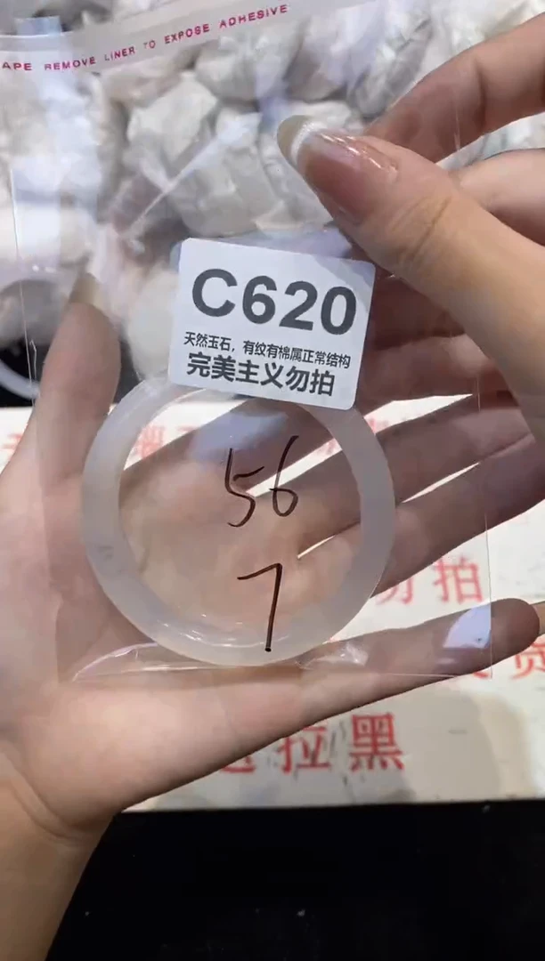 手镯玛瑙/玉髓未镶嵌56