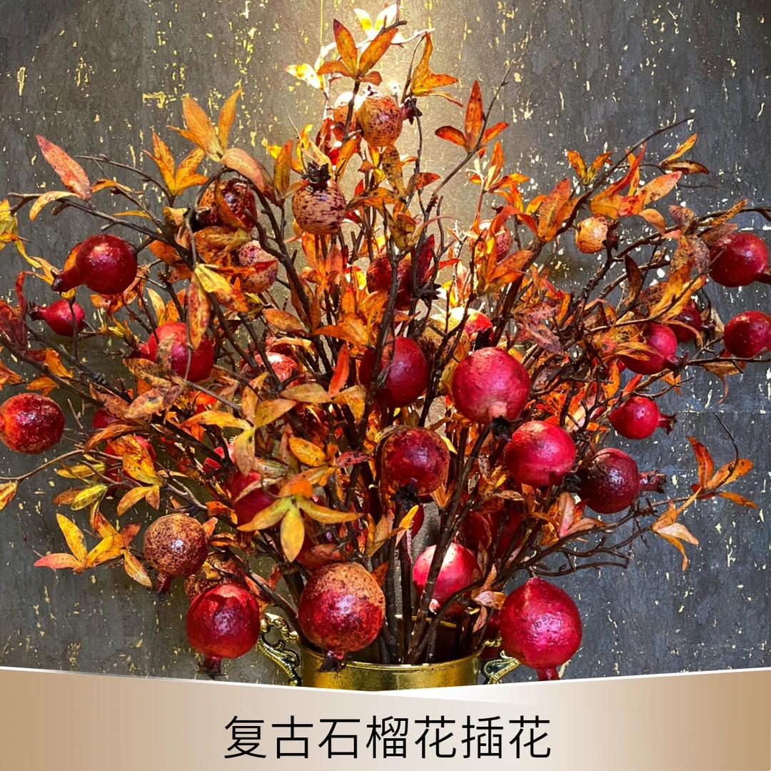 【新疆包邮】高档复古石榴花欧式客厅餐桌卧室装饰插花玄关摆设