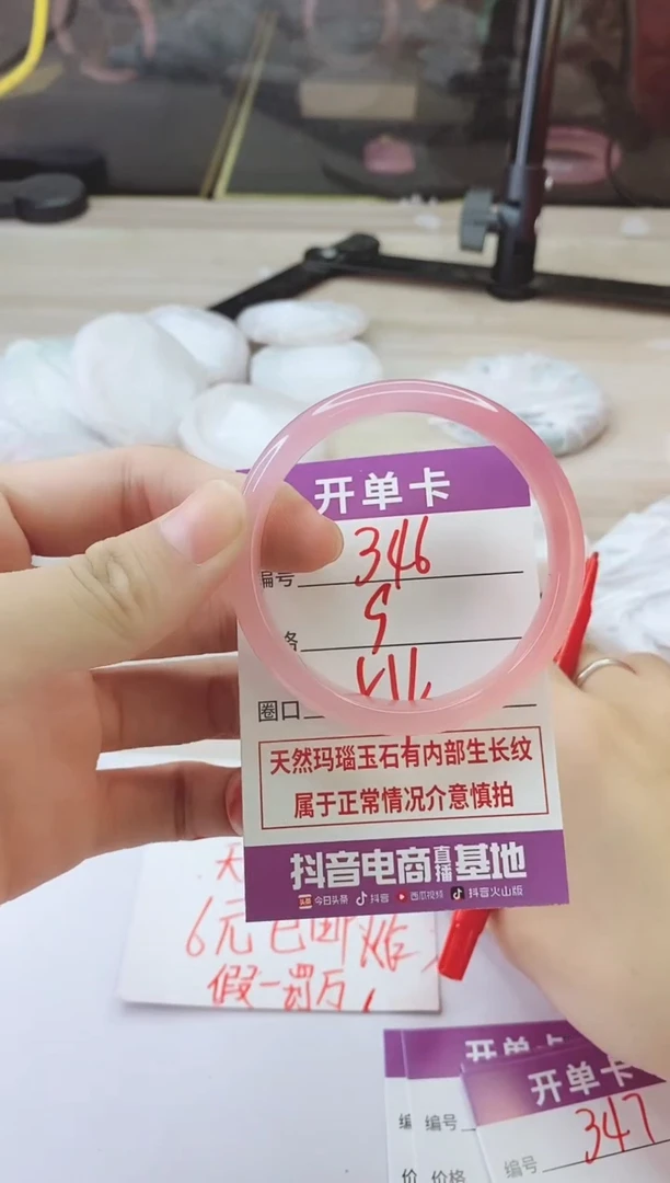 手镯玛瑙/玉髓未镶嵌346