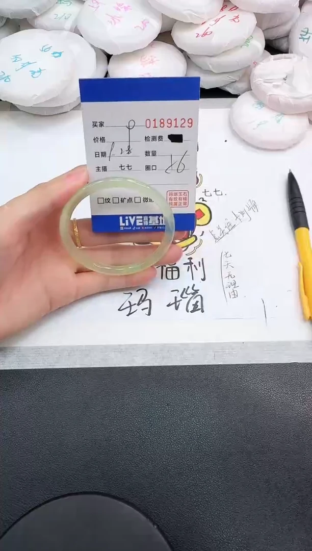 手镯玛瑙/玉髓未镶嵌9129