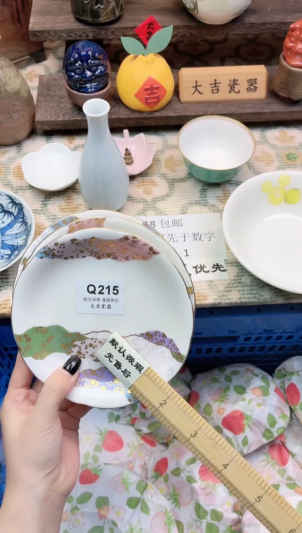 餐具紫*花       Q215