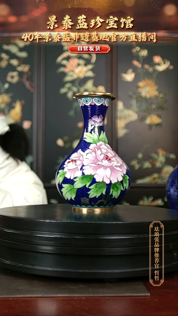 非遗技艺景泰蓝玉壶春瓶 宝蓝