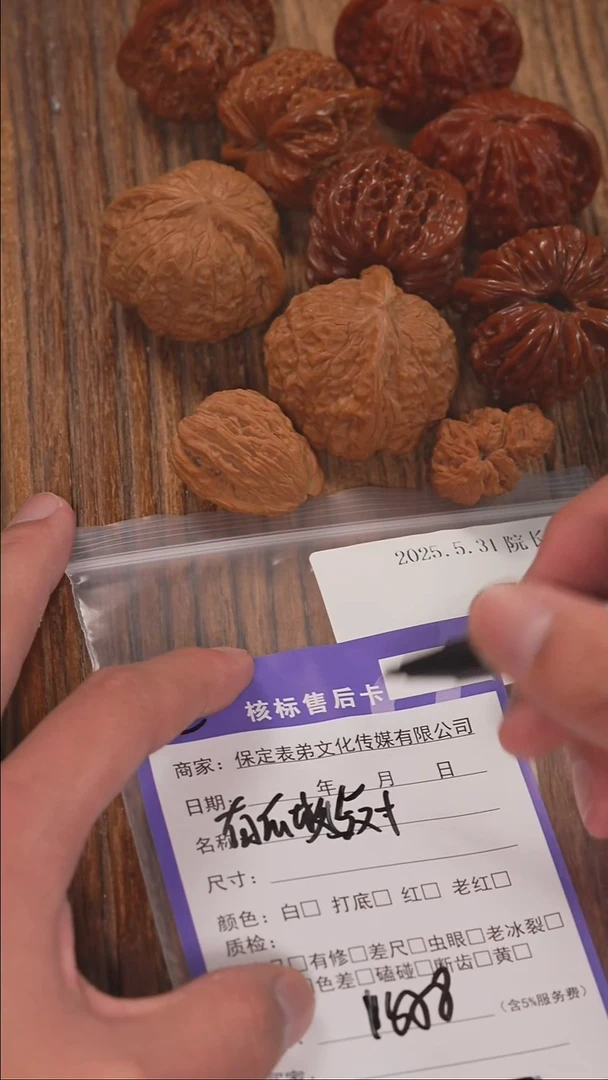 文玩核桃把件545南瓜墩等5对表弟文化