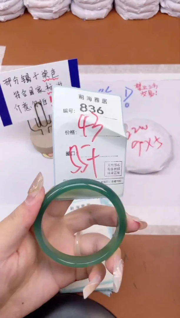 【闪购商品】玛瑙/玉髓手镯未镶嵌836