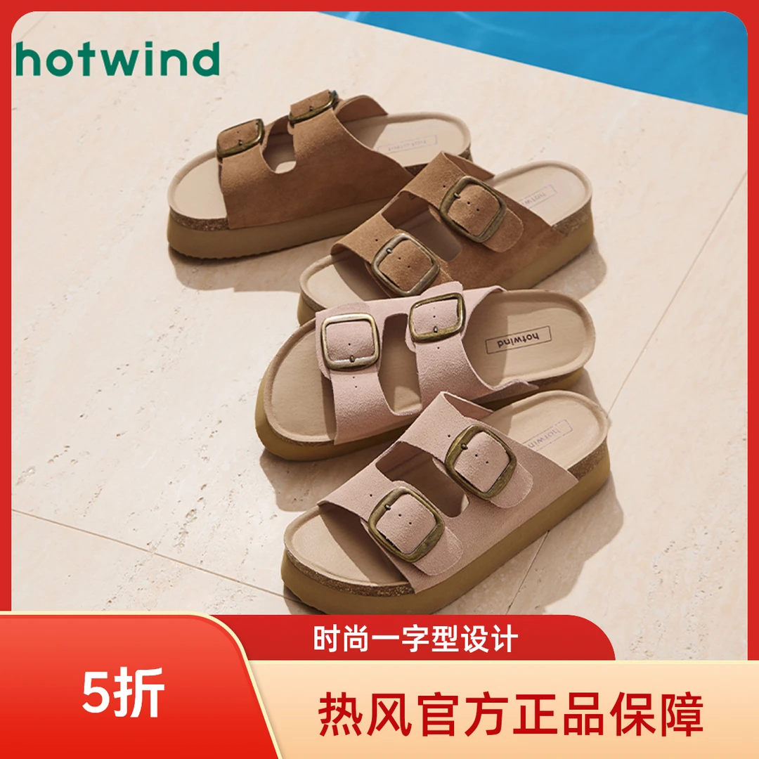 【5折】热风官方正品2025年夏季新款勃肯女士时尚拖鞋H59W25205