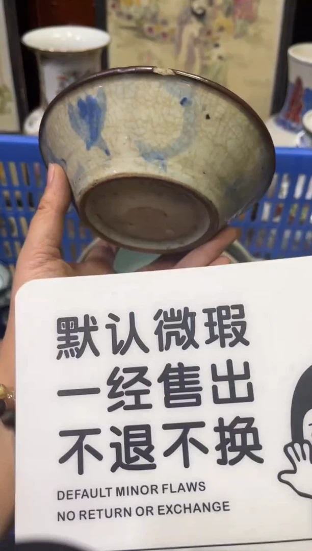 瓷器向****N【不退不换直播闪购】瓷器微瑕介意勿拍