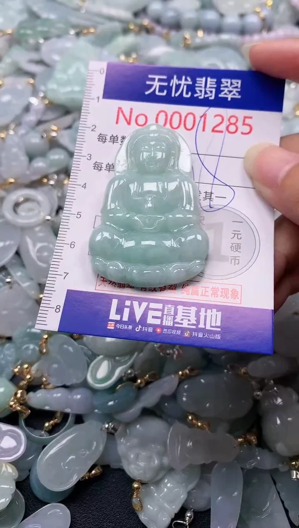 吊坠(不含链)未镶嵌翡翠1285