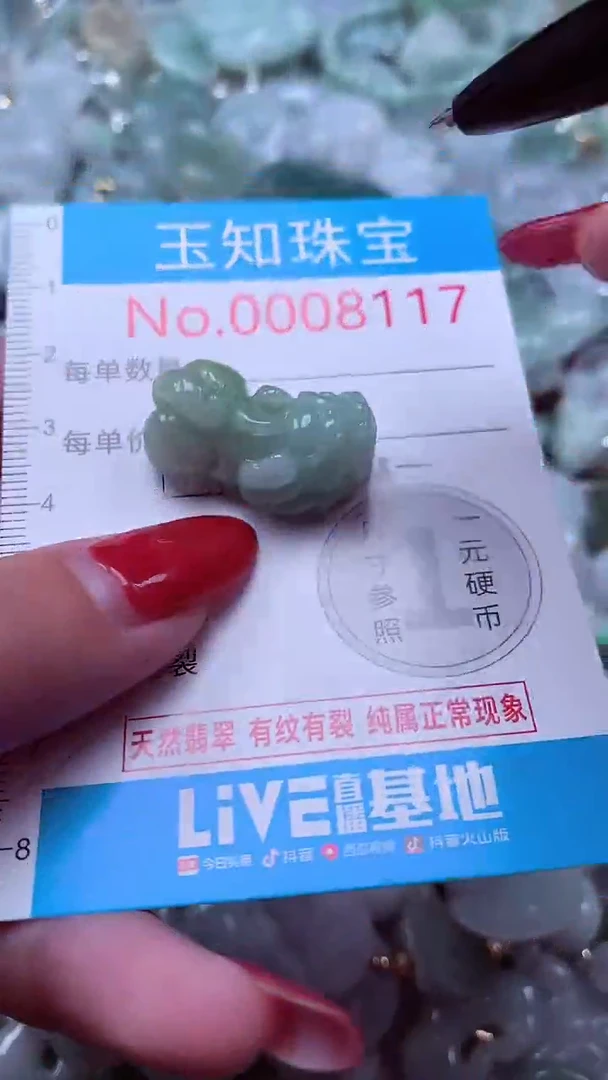 吊坠(不含链)未镶嵌翡翠8117