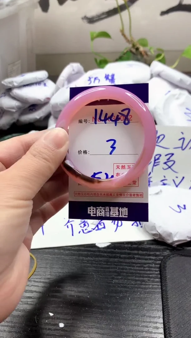 玛瑙/玉髓手镯未镶嵌1448