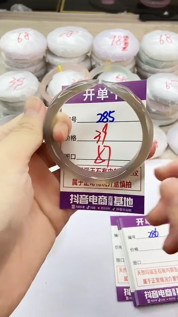 手镯玛瑙/玉髓未镶嵌285