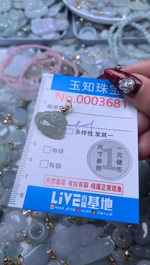 吊坠(不含链)未镶嵌翡翠3681