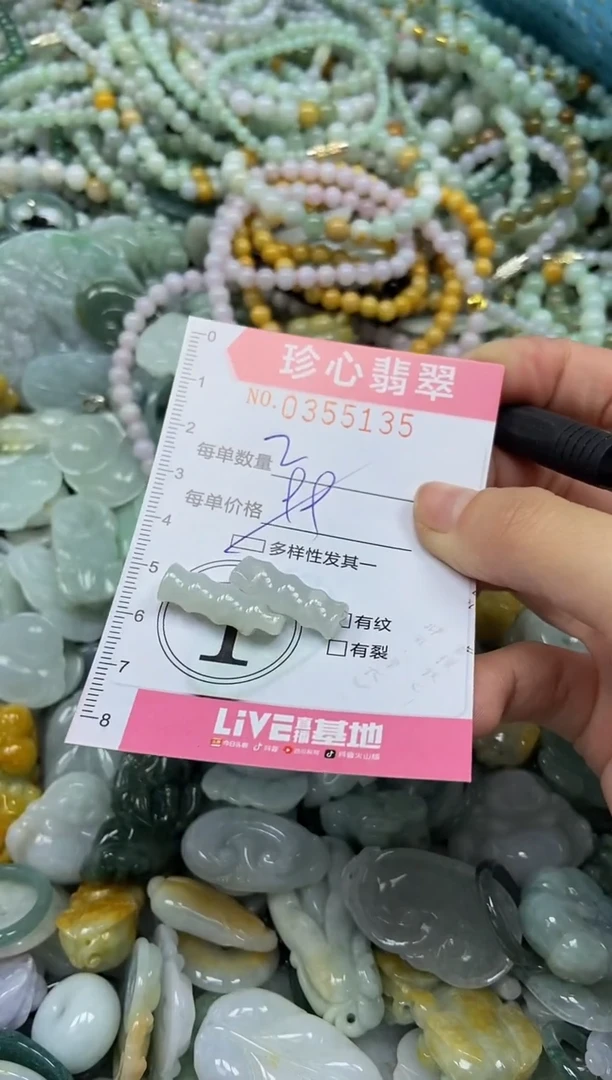 颈饰未镶嵌翡翠闪购0355135多样性发其一
