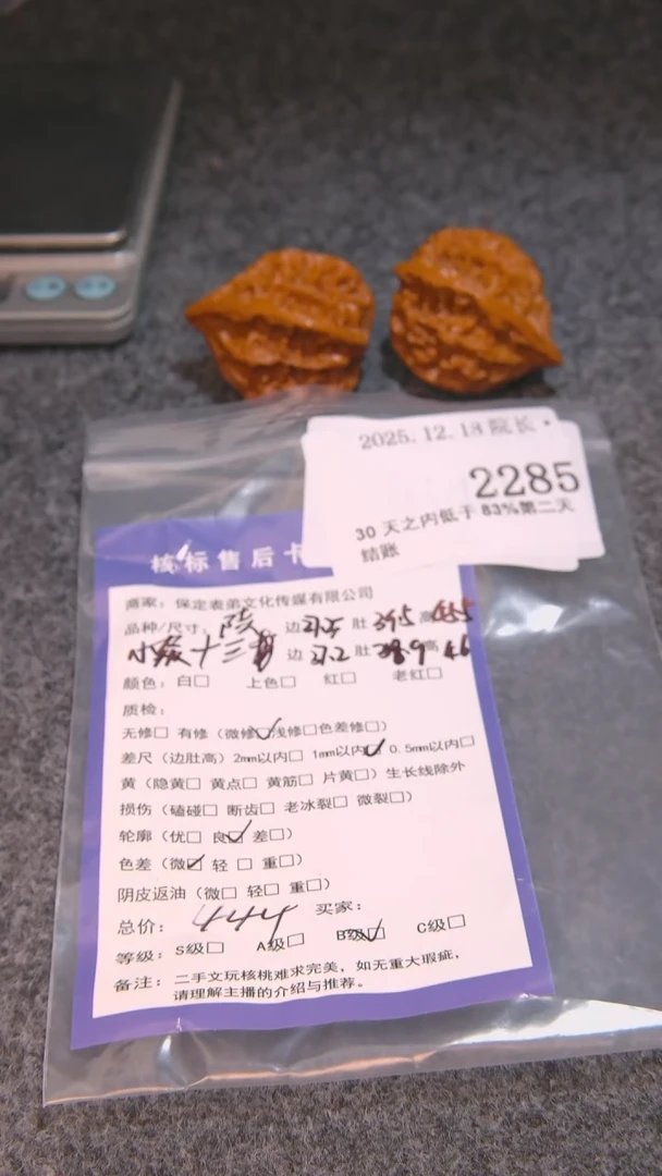 把件文玩核桃理***军小众三棱2285諘帝文化