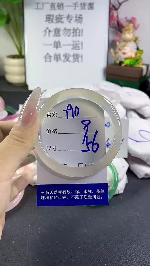 手镯玛瑙/玉髓未镶嵌790