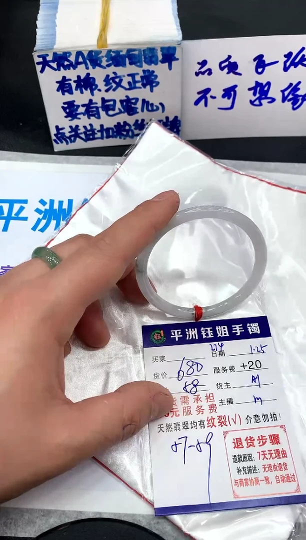 【闪购商品】翡翠手镯未镶嵌111111111