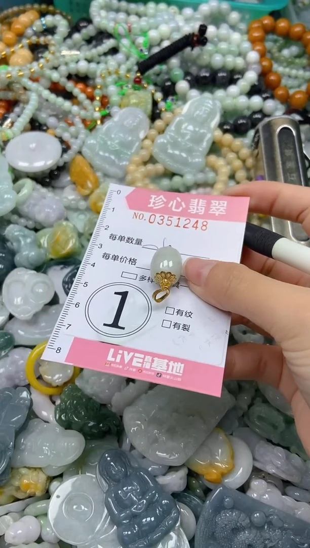 颈饰未镶嵌翡翠闪购0351248