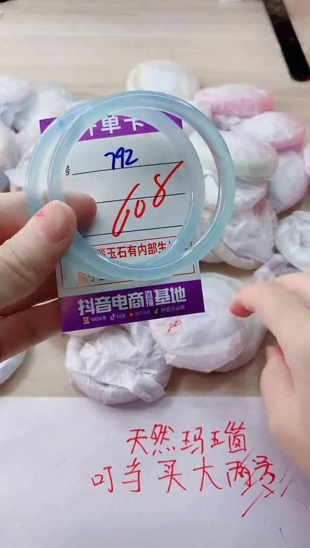 玛瑙/玉髓手镯未镶嵌792