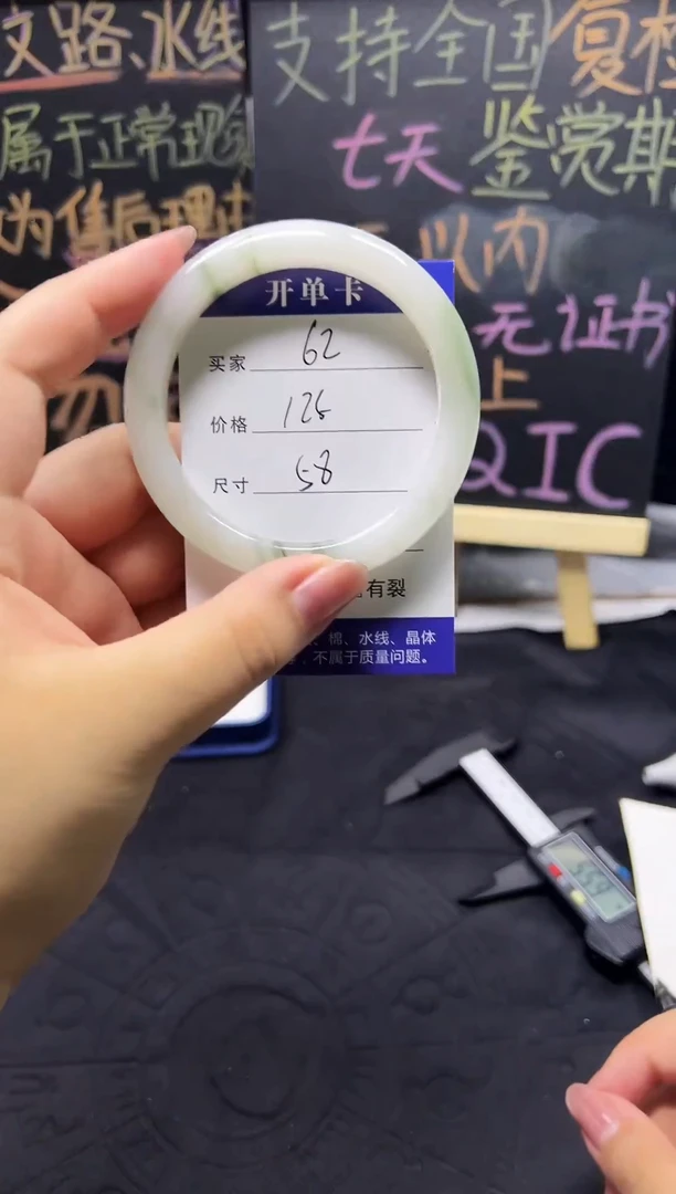 未镶嵌手镯石英质玉（天山翠）未镶嵌 手镯 石英质玉（天山翠）