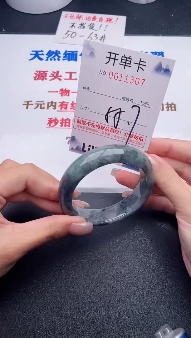 未镶嵌手镯翡翠07