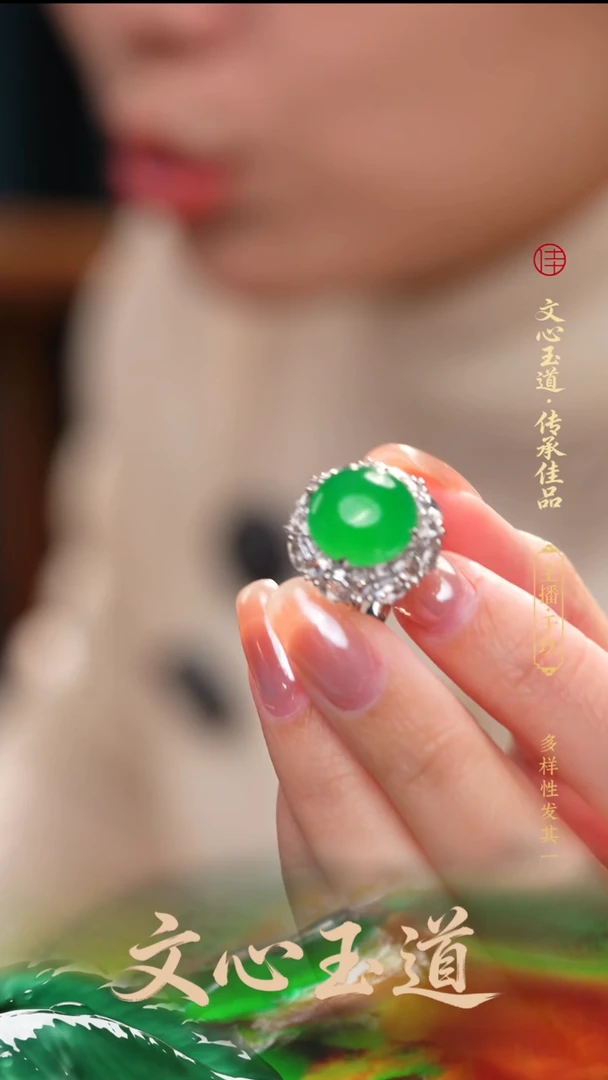 18K金镶嵌戒指翡翠缅甸a货