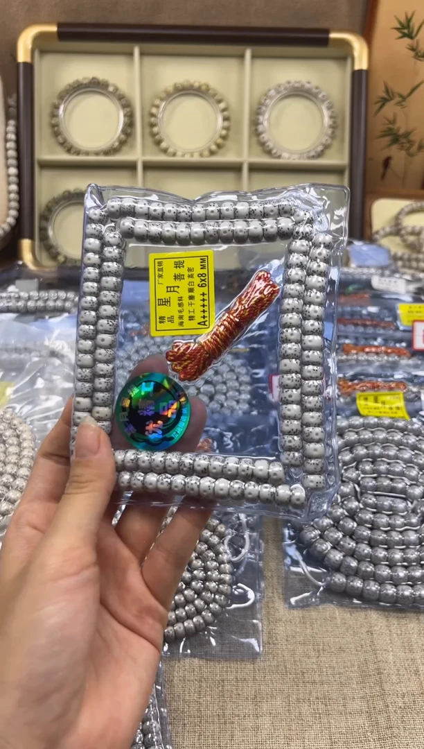 菩提根/象牙果吊坠直播专属链接--108星月