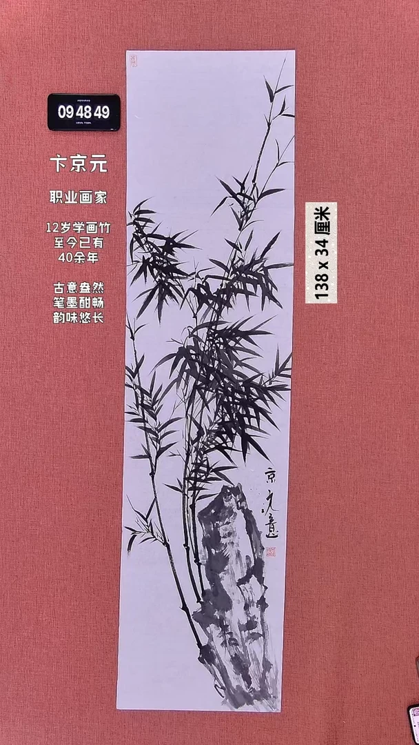 书法183    卞老师作品