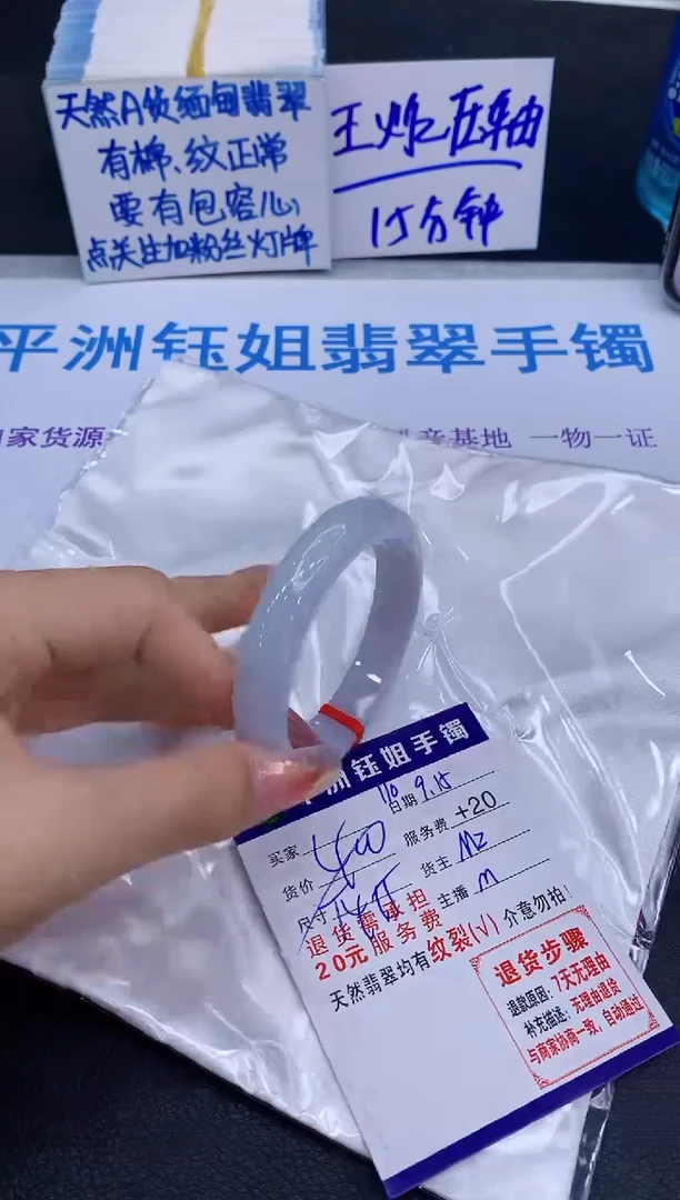 未镶嵌手镯翡翠1111