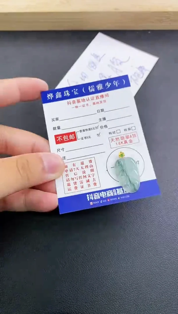 颈饰18K金镶嵌翡翠天然翡翠A货赠皮绳