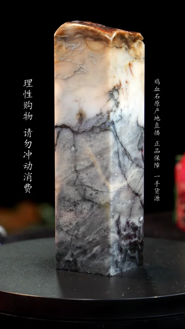 【闪购商品】昌化石水墨冻印章印章印章