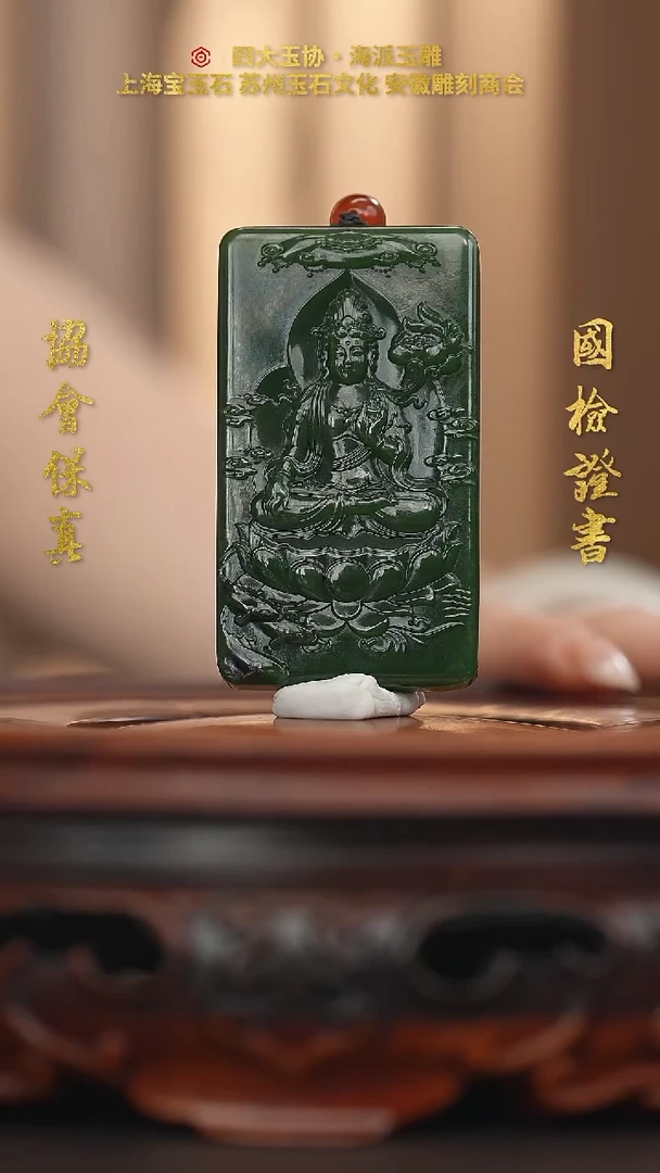 未镶嵌和田玉挂件?和田玉