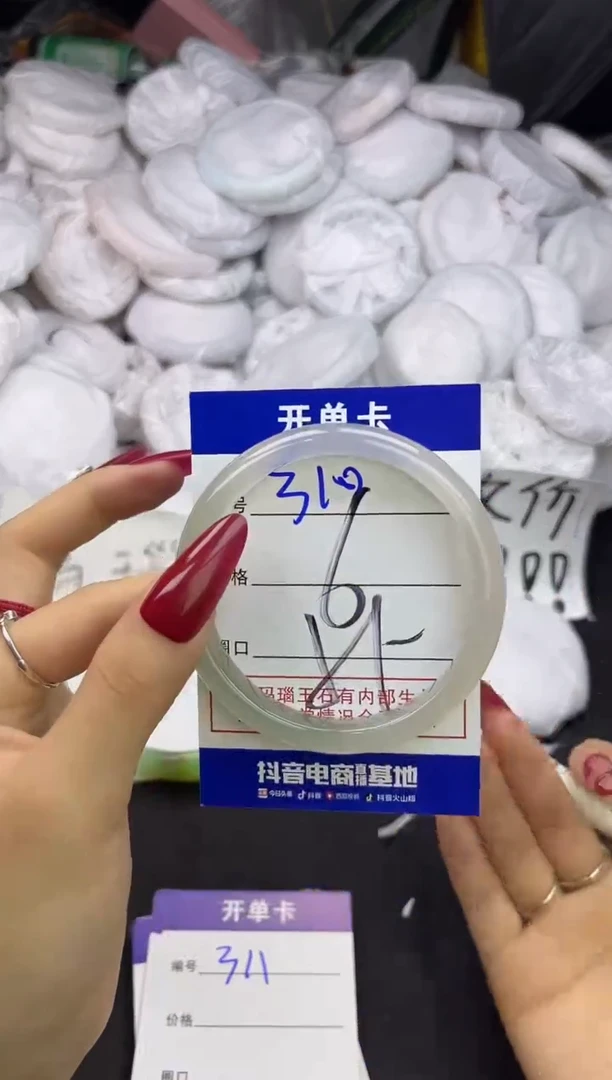 玛瑙/玉髓手镯未镶嵌310