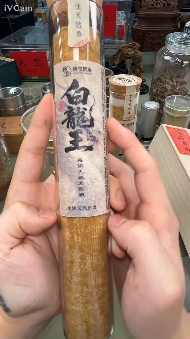 t****豹白龙王 海南土熟龙鳞根 100g 沉香线香 家居熏香