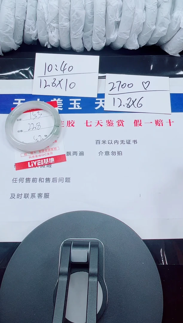 未镶嵌手镯石英质玉153-51/53