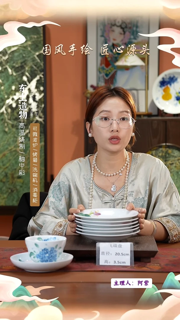 陶瓷景德镇高温釉中彩飞碟直径20.5高3.5  6只