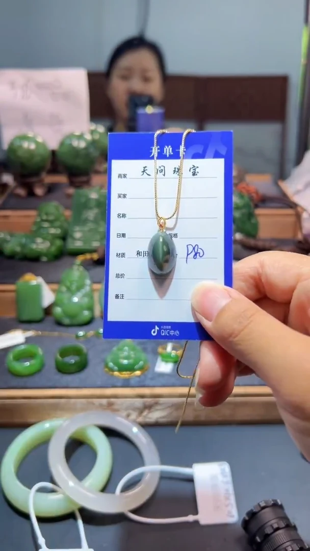 颈饰18K金镶嵌和田玉（碧玉）1