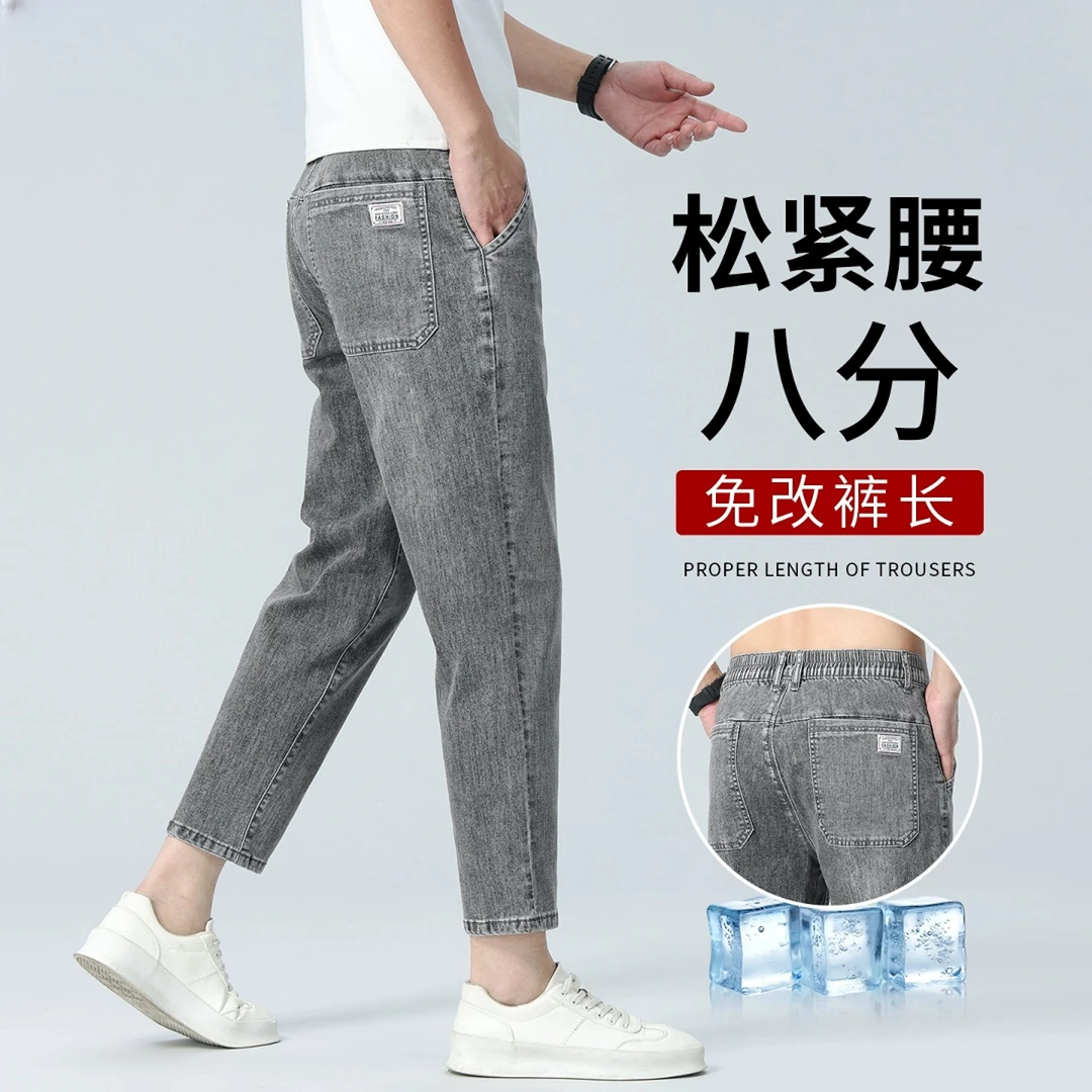 2025新款高端烟灰八分牛仔裤男士夏季薄款冰丝宽松直筒九分男裤子