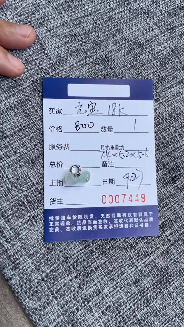 18K金镶嵌挂件翡翠万能扣小滴溜多样性随机发一