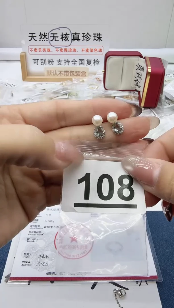 合金珠宝奇石淡水珍珠108