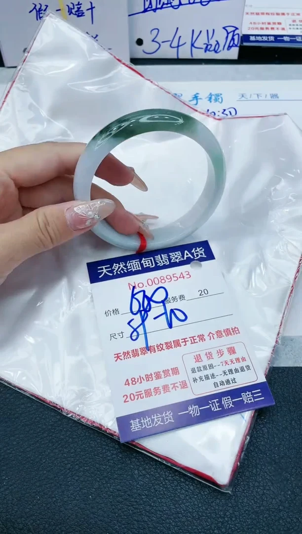 【闪购商品】翡翠手镯未镶嵌1111111111111