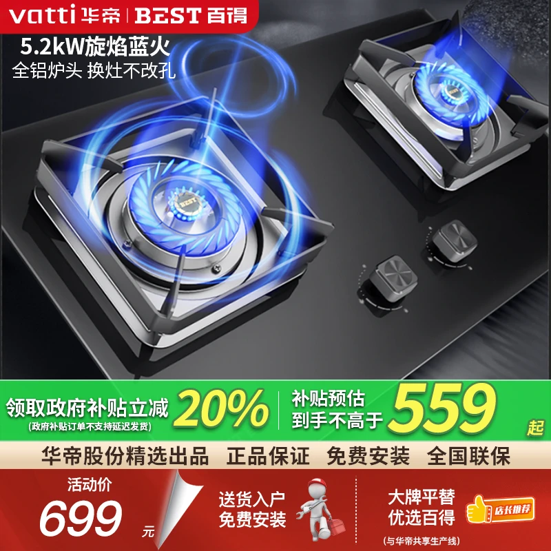 【猛火灶】华帝百得QE50燃气灶5.2kW猛火台嵌两用燃气灶燃气灶双灶